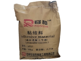 透水混凝土厂家 压印地坪 安斯福妙乐密封固化剂，压花地坪,混凝土固化剂