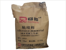 透水混凝土厂家 压印地坪 安斯福妙乐密封固化剂，压花地坪,混凝土固化剂